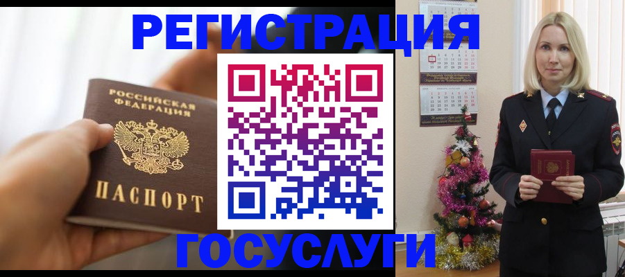 временная регистрация адрес в Евпатории