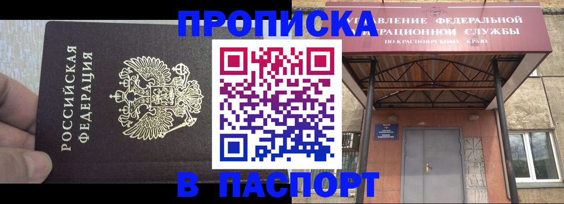 временная регистрация для всех в Евпатории