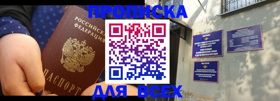 временная регистрация адрес в Евпатории