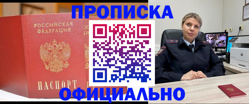 временная регистрация гарантия в Евпатории