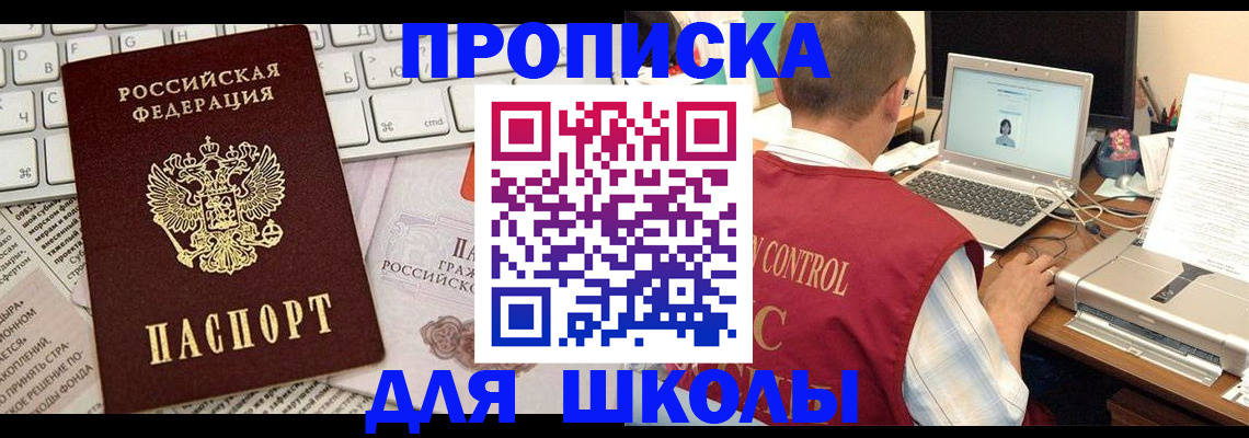 прописка паспорт в Евпатории