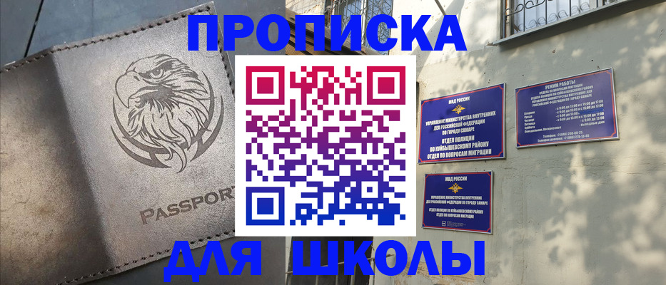 временная прописка в Евпатории
