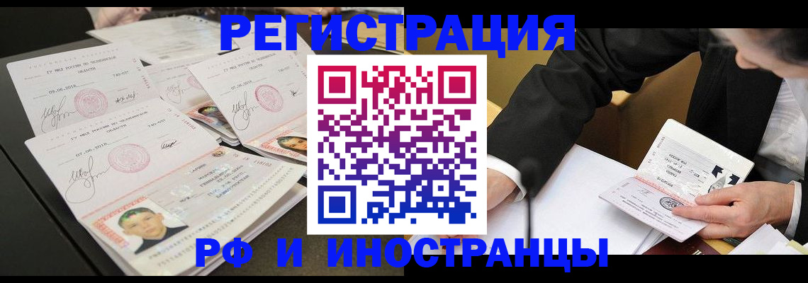 прописка в квартире в Евпатории