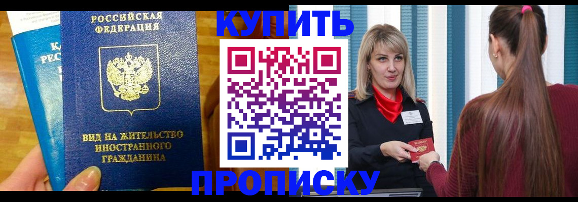 временная регистрация адрес в Евпатории