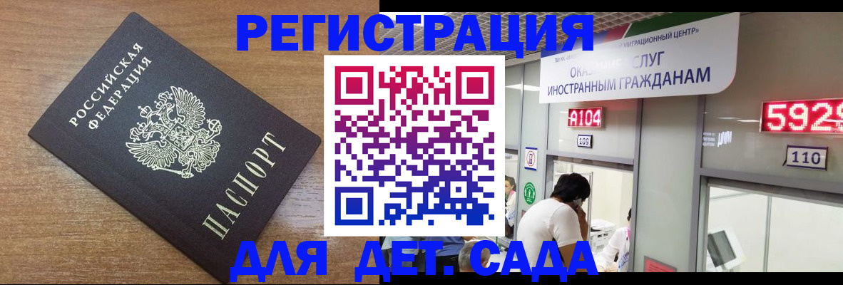 прописка от собственника в Евпатории