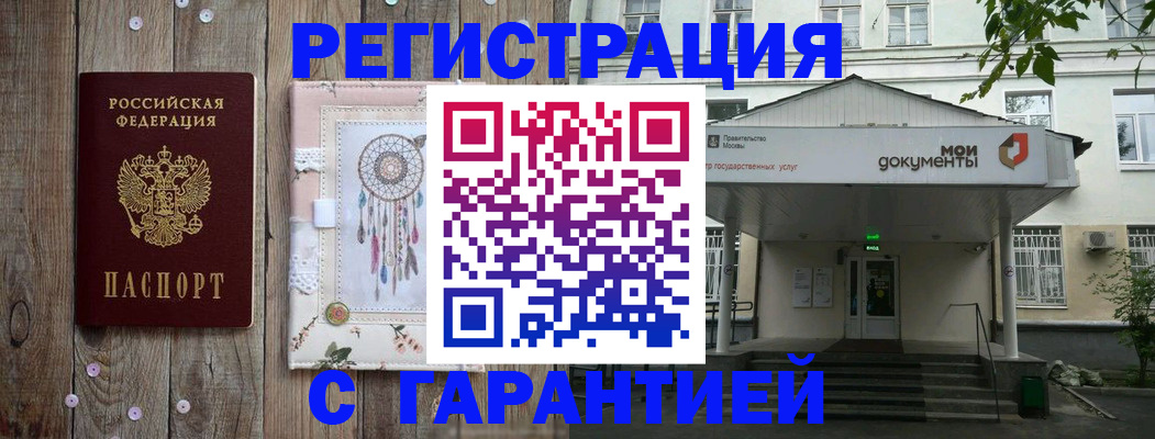 где прописаться в Евпатории