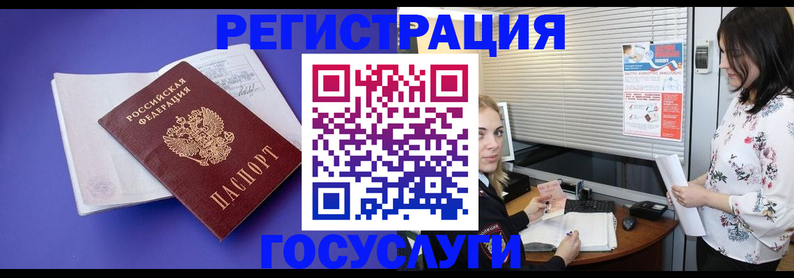 прописка гарантия в Евпатории