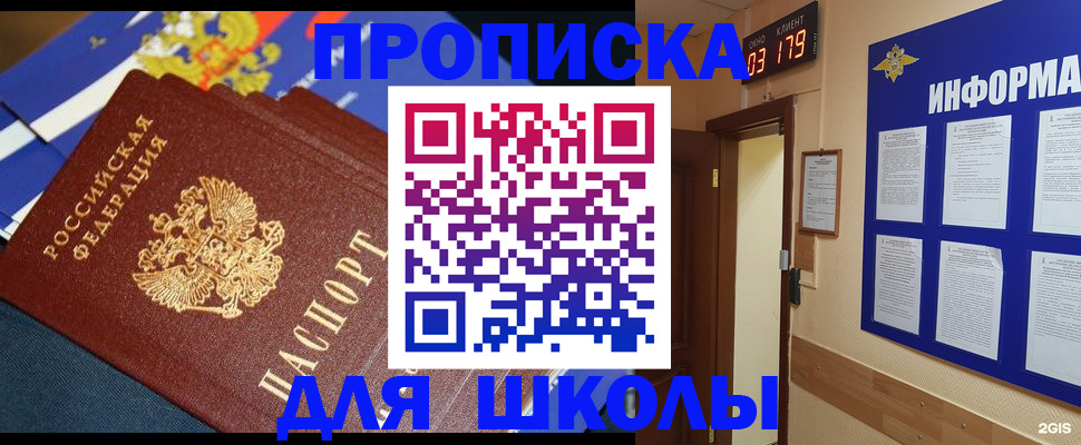 временная регистрация надежно в Евпатории